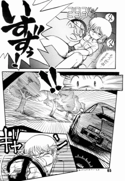 Page 68 of Jyoshikoh Panic