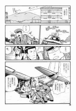 Page 81 of Jyoshikoh Panic