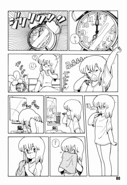 Page 83 of Jyoshikoh Panic