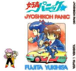 Download Jyoshikoh Panic