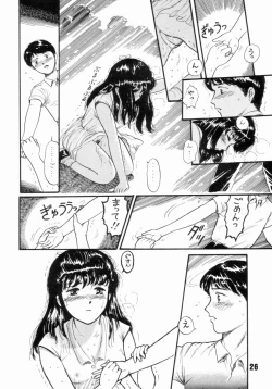 Page 25 of Natsu no Yoru wa Mitabi Hohoemu