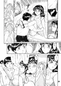 Page 33 of Natsu no Yoru wa Mitabi Hohoemu