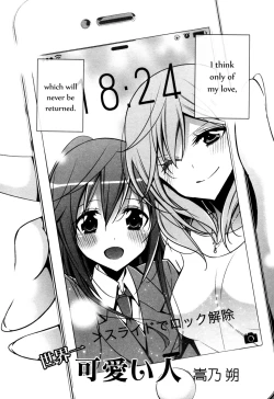 Page 2 of Sekaiichi Kawaii Hito | The Cutest Girl in the World