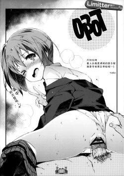 Page 14 of Limitter I Love Wau! 20130428