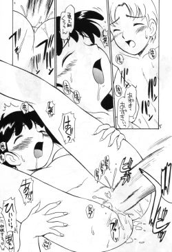 Page 4 of 小学生ほのぼのレズ地獄