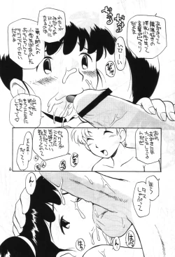 Page 5 of 小学生ほのぼのレズ地獄