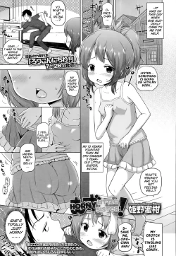 Page 1 of Muzu-Imo! | Horny Little Sister!
