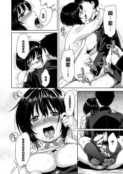 Page 19 of Torokeru Marshmallow Pudding