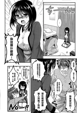 Page 12 of Rinjin wa ○○ ga Osuki?!