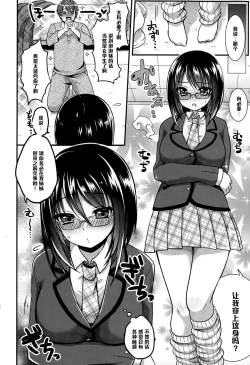 Page 14 of Rinjin wa ○○ ga Osuki?!