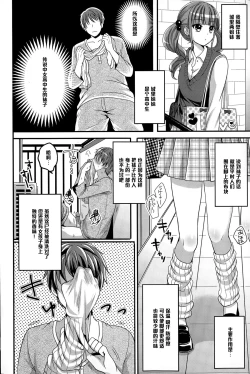 Page 6 of Rinjin wa ○○ ga Osuki?!