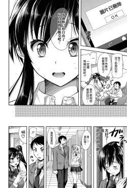 Page 4 of Shinsou Shini Kouhen