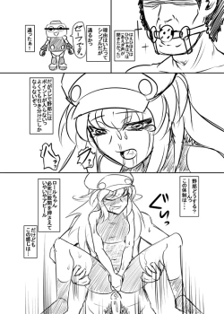 Page 10 of Roll-chan DASH4 Coma Ball Gag Battle