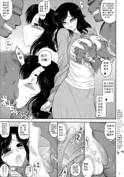 Page 6 of Ano hi no Tegome-san