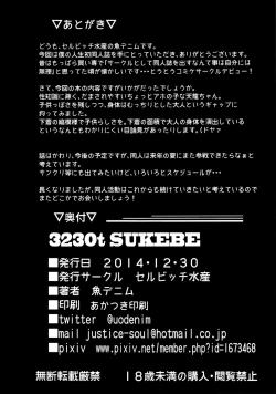 Page 24 of 3230t SUKEBE | 3230t of Slut