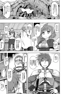 Page 195 of Kairaku Holic - Pleasure Holic