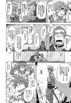 Page 196 of Kairaku Holic - Pleasure Holic