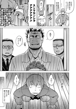 Page 19 of Kairaku Holic - Pleasure Holic