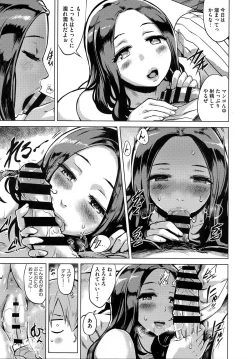 Page 23 of Kairaku Holic - Pleasure Holic