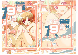 [Rokumonsen (Tamahagane)] Roshutsu Shoujo Itan 9 Hen