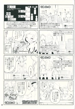 Page 24 of Kanmusu wa H Daisuki 3 Doko Fuku Shimakaze Amatsukaze