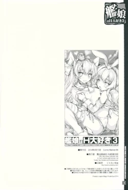 Page 27 of Kanmusu wa H Daisuki 3 Doko Fuku Shimakaze Amatsukaze