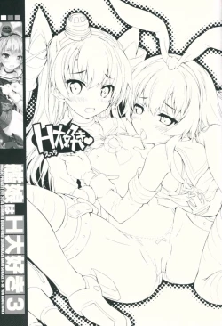 Page 2 of Kanmusu wa H Daisuki 3 Doko Fuku Shimakaze Amatsukaze