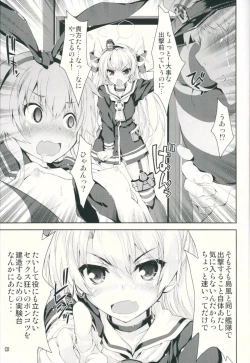 Page 6 of Kanmusu wa H Daisuki 3 Doko Fuku Shimakaze Amatsukaze
