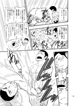 Page 34 of Yahari Kono Yakyuubu Gasshuku wa Machigatteiru.