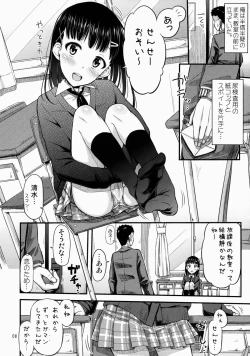 Page 9 of Sense-, Honyorer tte Nan desu ka?