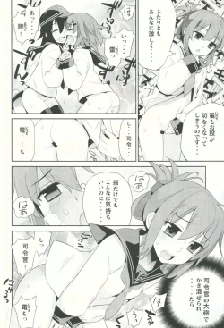 Page 12 of Shoukan Kyohou