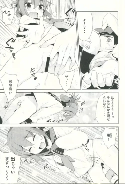 Page 13 of Shoukan Kyohou