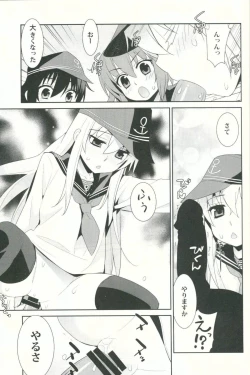 Page 7 of Shoukan Kyohou