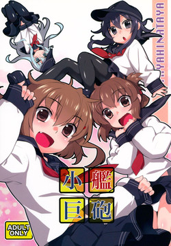 (C85) [Yaya Hinata-ya (Yaya Hinata)] Shoukan Kyohou (Kantai Collection -Kancolle-)