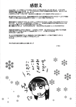 Page 20 of Shimaware Otome