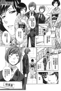 Page 110 of Nikushoku Gakuen Chijokyoushi