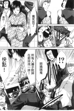 Page 113 of Nikushoku Gakuen Chijokyoushi