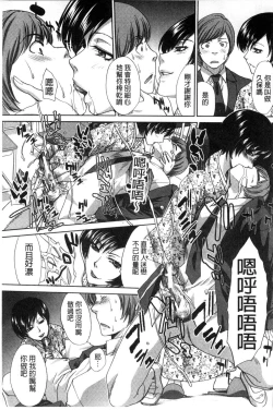 Page 116 of Nikushoku Gakuen Chijokyoushi