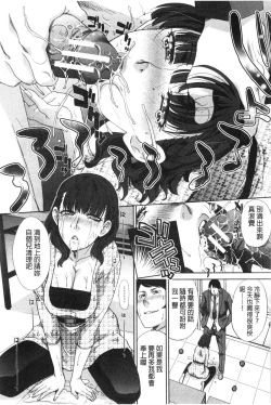 Page 146 of Nikushoku Gakuen Chijokyoushi