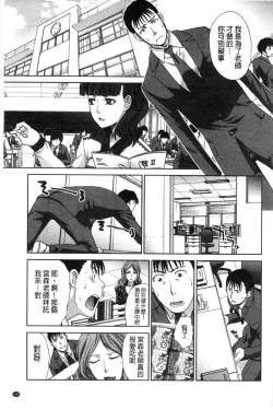 Page 148 of Nikushoku Gakuen Chijokyoushi