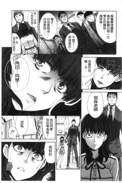Page 150 of Nikushoku Gakuen Chijokyoushi