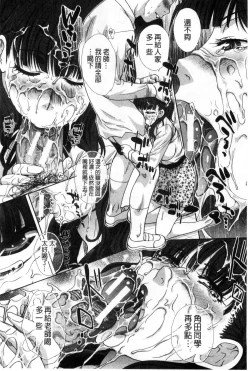 Page 155 of Nikushoku Gakuen Chijokyoushi