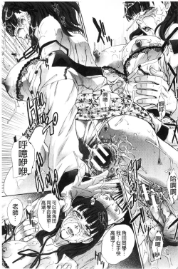 Page 162 of Nikushoku Gakuen Chijokyoushi