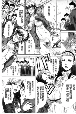 Page 184 of Nikushoku Gakuen Chijokyoushi