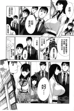 Page 200 of Nikushoku Gakuen Chijokyoushi