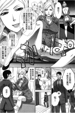 Page 203 of Nikushoku Gakuen Chijokyoushi
