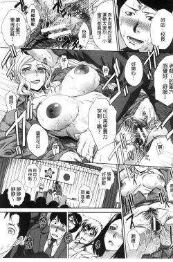 Page 206 of Nikushoku Gakuen Chijokyoushi