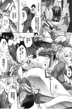 Page 209 of Nikushoku Gakuen Chijokyoushi