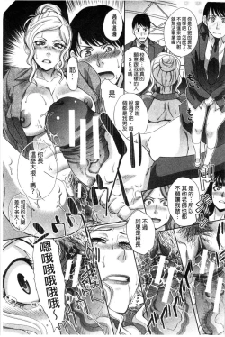 Page 212 of Nikushoku Gakuen Chijokyoushi