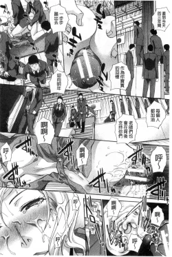 Page 219 of Nikushoku Gakuen Chijokyoushi